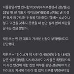 민희진 대표 재선임 <b>각하</b>