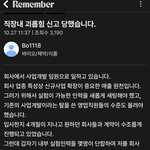 [회사생활댓] 직장내 괴롭힘 가해자가 피해자 리멤버에서 코스프레를...