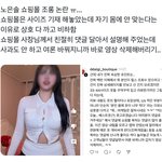 너희 노은솔(노소리)이 <b>쇼핑몰</b> 조롱한 거 봄?