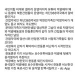 [EXO] 북한<b>간첩</b> 박광배