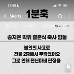 [댓글부탁해] 진짜 쎄하게 생겼당