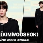 김우석(KIMWOOSEOK), '강나언이 사랑한 <b>인싸</b>