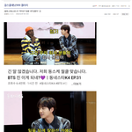 [모두드루와] <b>BTS</b> 진이 민희진 카카오 SM 저격했다고 날조중인...