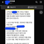 [댓글부탁해] 배달 <b>리뷰</b> 삭제요청 받아보신분?