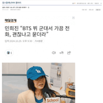 [모두드루와] 뷔 범죄자<b>몰이</b> 시도하는 걸플갤