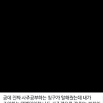 내 <b>최애</b> 이거 맞말임