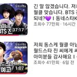 [군대] 동스케 <b>조회</b>수 개잘나온당