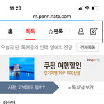 태용아 스토커들이 어제 뭘 <b>폭로</b>했대?