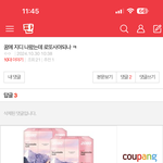 <b>댓</b><b>달고</b> 튀노 ㅋㅋㅋ쫄?쫄?
