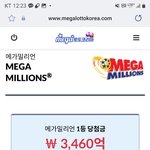 미국은 5천원 복권에 3천억 <b>당첨금</b> ㄷㄷ