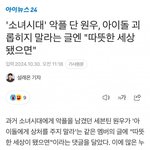 <b>원우</b>는 괜히 댓글 남겨서