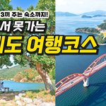 게다가 1박 숙박하면 3끼 식사 <b>무료</b>로 제공하는 숙소까지! 거제...