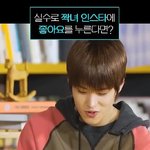 실수로 좋아요 눌렀을 때 대처법(<b>ft</b>. 라이즈)