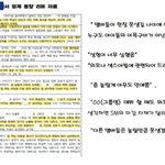 하이브 ‘뇌피셜 보고서’, 애꿎은 K<b>돌</b> 등터진다 [정가영의 사선]