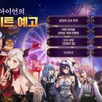 <b>나혼</b>렙 낼 보상 좀 달겠다