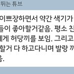[19] 관상 <b>얼</b><b>평</b> 받았는데