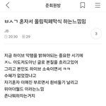 [모두드루와] 부승관 인스타 <b>불쾌</b>한 이유