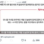 <b>홍승한</b>팬들 진짜 웃긴다