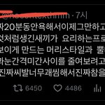 아니 트위터 이사람 ㅈㄴ웃김ㅋㅋㅋㅋㅋ
