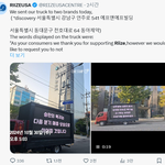 [모두드루와] 변우석이 모델인 <b>디스커버리</b>에 트럭 보낸 구 라이즈...