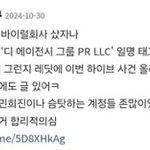 하이브에서 라이즈 <b>역</b><b>바</b>하는 거 찐일까??