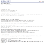 이번엔 <b>캐럿</b> 팬코중인 릇저씨들 ㅋㅋㅋㅋㅋㅋㅋㅋㅋㅋㅋㅋㅋㅋㅋ