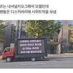 [드루와] 하이브에서 라이즈 해외쪽으로 <b>역바</b> 돌린 거 맞네