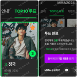 [군대] 멜뮤탑텐 투표시작