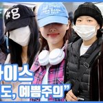 "가려도, 예쁨주의"...트와이스, 확실한 존재감