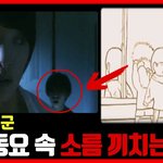 [이것좀봐줘] 자신의 부른 사람의 미래를 알려준다는 일본<b>저승</b>아이