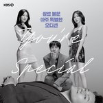 더 딴따라’ <b>심사</b>위원 박진영, 익숙함과의 정면 대결[스경X현장]