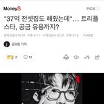 [댓글부탁해] 트리플스타 재기<b>불능</b>이네