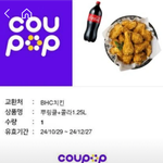 뿌<b>링클</b>이 원래 얼마야??
