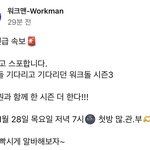 워크<b>돌</b>3도 해원이 <b>엠</b>씨래!!!