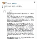 전역한 특임대 선임이 <b>방탄소년단</b> 뷔에게 남긴 글 (+다른 선임분글...