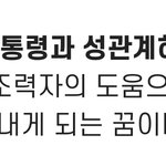 [드루와] 아니 꿈<b>해몽</b> 보는데 이거 뭐냐