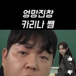 <b>발</b><b>캡</b>이긴 한데 카리나 진짜 하얗다