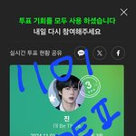 [군대] 오늘 7시 마마 2차 <b>투표</b>