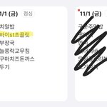 [드루와] 우리학교 <b>급식</b> 뭐냐