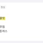 [드루와] 아니 우리학교<b>급식</b> 뭐냐ㄹㅇ?