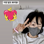 김윤아, 뇌 신경마비 투병 中에도 긍정... “이번 달도 파이팅”