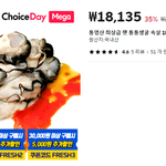 굴 인터넷에서 산건 처음인데
