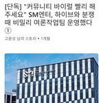 ㅋㅋㅋ 하이브중 누가 앵콜에서 <b>가사</b> 틀렸어봐