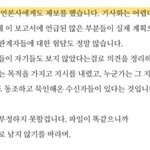 하이브 직원 인증한 거 기사화 안 된대