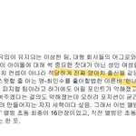 하이브 <b>내부문서</b>에 한녀 언급ㅋㅋㅋㅋ