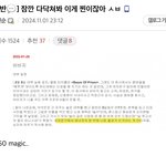 [드루와] 하이브 여자친구 <b>마녀</b> 단월드 인정했다