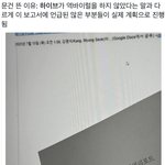 하이브 직원이 폭로한 <b>이유래</b>