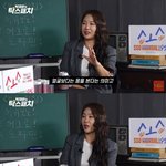 소유 "연예인 남친 많이 만났다…엉덩이 예쁜 男 이상형"