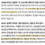 피해아티스트 소속사한테 사과는 <b>언제</b>하신대?