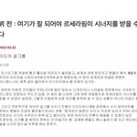 [모두드루와] 하이브 내부 <b>문건</b> 속 뉴진스 평가 변화 (데뷔 전...